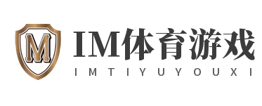 IM体育游戏